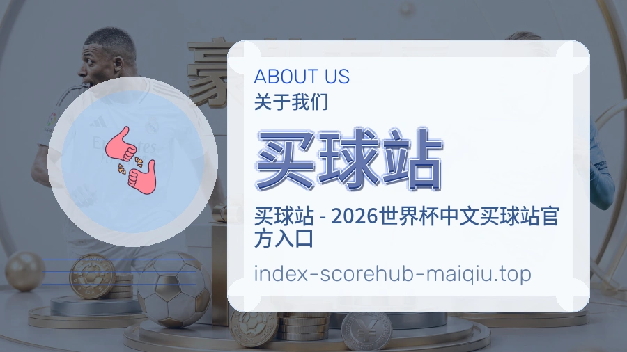 关于我们体育赛事服务团队