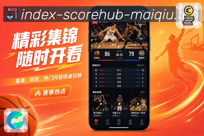 <strong>买球站</strong>数据栏目App预览
