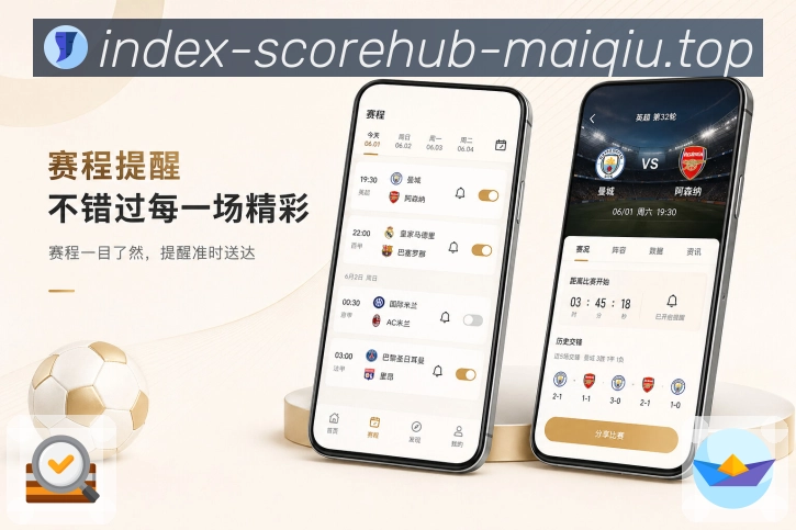 买球站 APP赛事入口