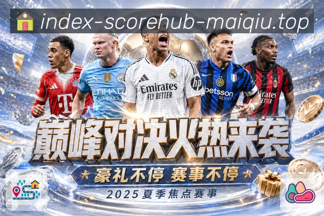 NBA直播